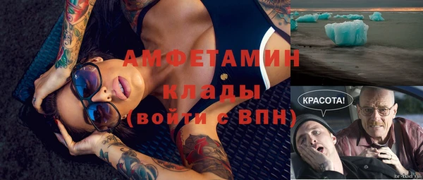 амфетамин Беломорск