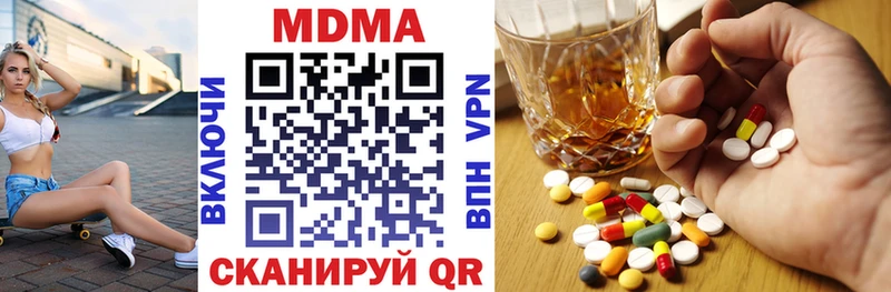 МДМА crystal Яровое