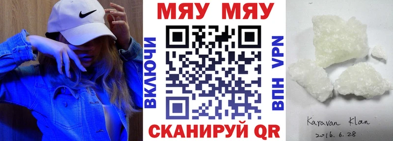 Меф кристаллы  где купить наркотик  Яровое 