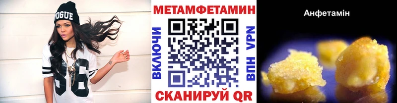 Метамфетамин витя  Яровое 