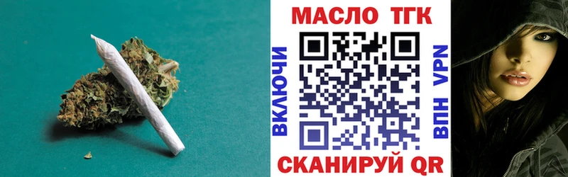ТГК вейп  Яровое 